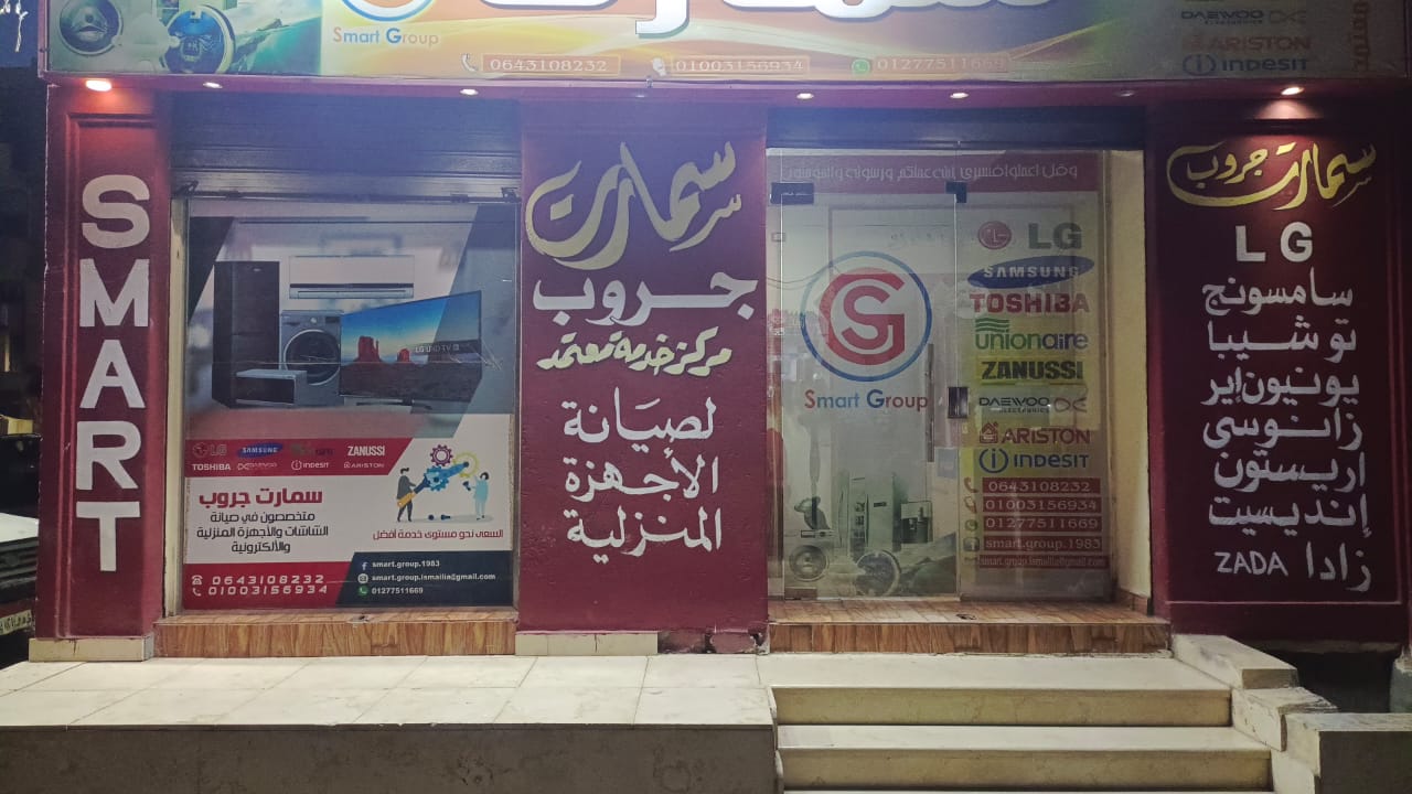 مركز Smart Group 3