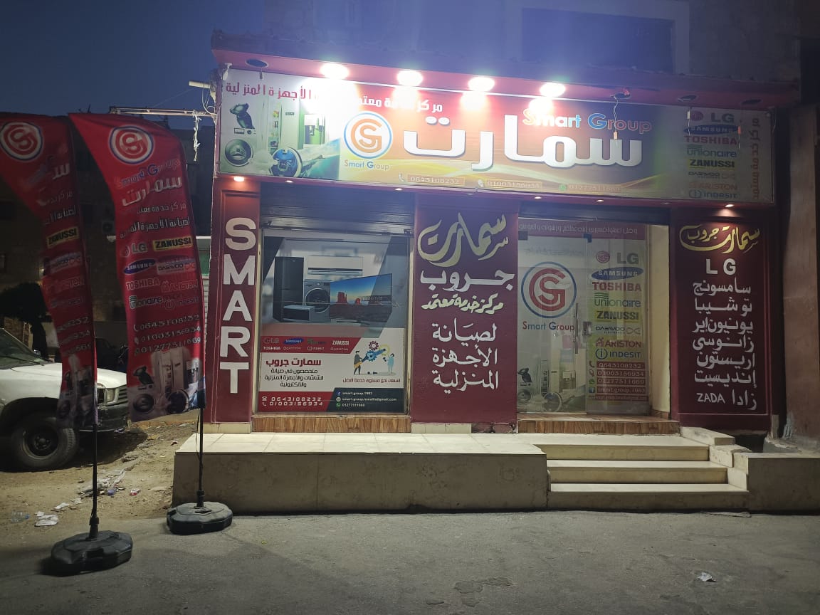 مركز Smart Group 1
